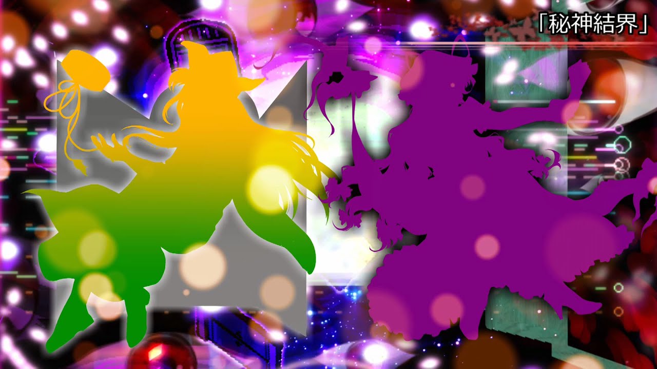 【東方自作アレンジ】秘匿×ネクロおまけ【単品アレンジ】