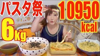 ⁣【MUKBANG】 Canned Crab Meat Cream Gratin + Macaroni & Cheese With Spaghetti! 6Kg 10950kcal [Click