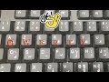 تحويل لوحة المفاتيح من AZERTY إلى QWERTY والعكس ممكن