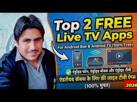 ​Top 2 Free Live TV Apps for Android Box & Android TV 