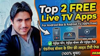 ​Top 2 Free Live TV Apps for Android Box & Android TV  screenshot 5