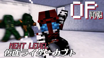 仮面ライダーカブトop