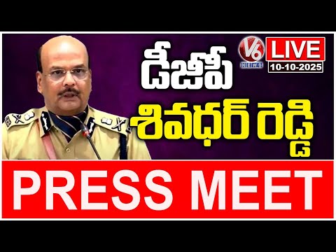 LIVE: DGP Shivadhar Reddy Press Meet | V6 News - V6NEWSTELUGU