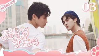 The Bell of Love 03 🌈My cat turns into a handsome guy! | BL Series | 司猫铃 | ENG SUB