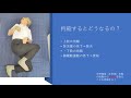 症状別疾患理解（知って得する看護） mp4整形外科編１