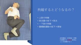 症状別疾患理解（知って得する看護） mp4整形外科編１