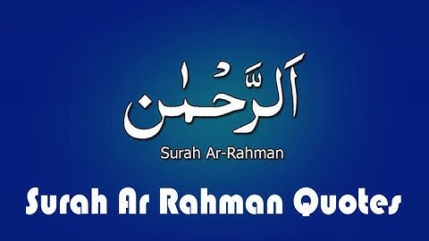 Surah Al-Rahman سورة الرحمن  Free download