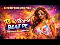 Rang Barse Beat Pe – Desi Rap Holi Song 2026 | Ultimate Dance Vibes #trending #holi #dj  #dance 