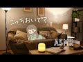 ASMR 疲れてしまったあなたに優しく寄り添う無職（小声ロールプレイ）