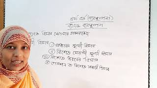 BBA(4TH YEAR) BANK MANAGEMENT