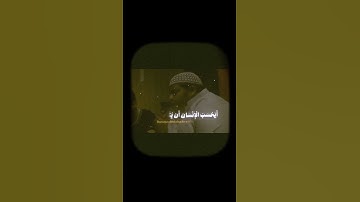 مطلوب اسم القارئ على وجه السرعه 😢