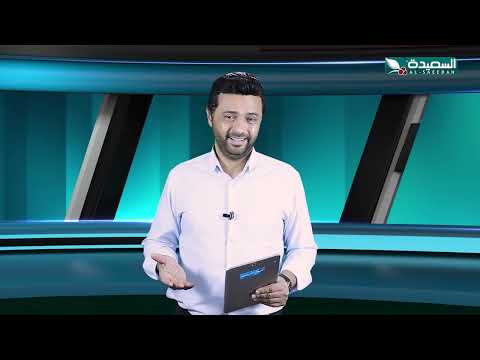 أحوال الرياضة: برنامج يناقش قضايا الرياضة اليمنية مع نذير الحمادي