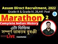 Complete indian history  marathon class2 assam direct recruitmentdhs exam