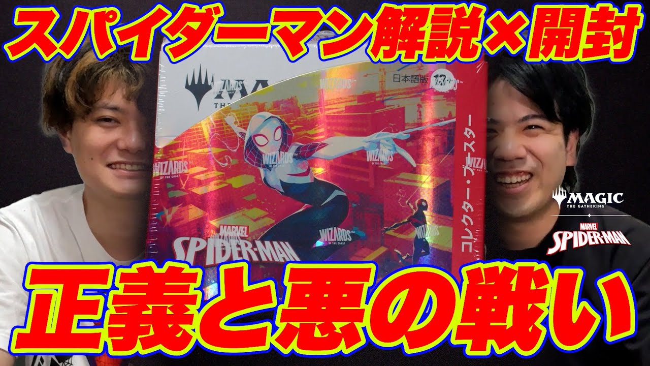 ミステリーブースター　未開封 hqdefault.jpg