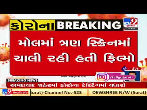 Amid Covid pandemic, INOX theatre found functioning in Surat | TV9News