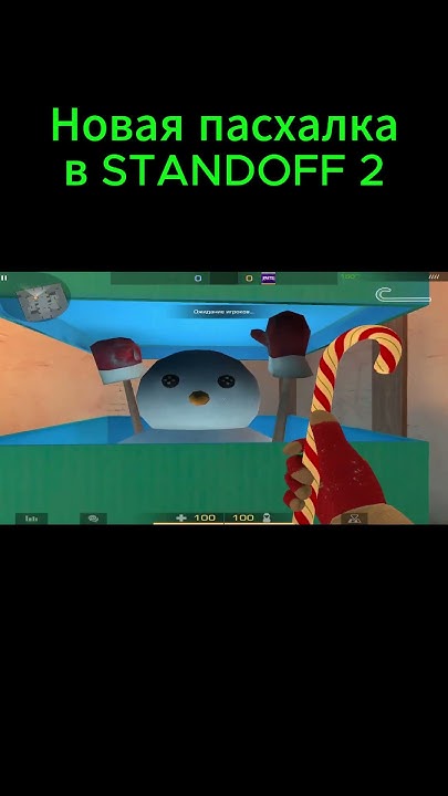 Новая пасхалка в стандофф #standoff2 #мемы #рек #мем #рекомендации # ...