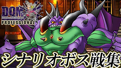 ドラクエ ジョーカー 3 バイク