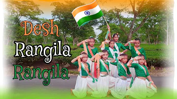 Desh rangila rangila song।। #Rupali_dance ।। #Rohit_dance_rajbongshi