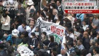【原発】「子供への基準下げて」福島の父母が要請（11/05/23）