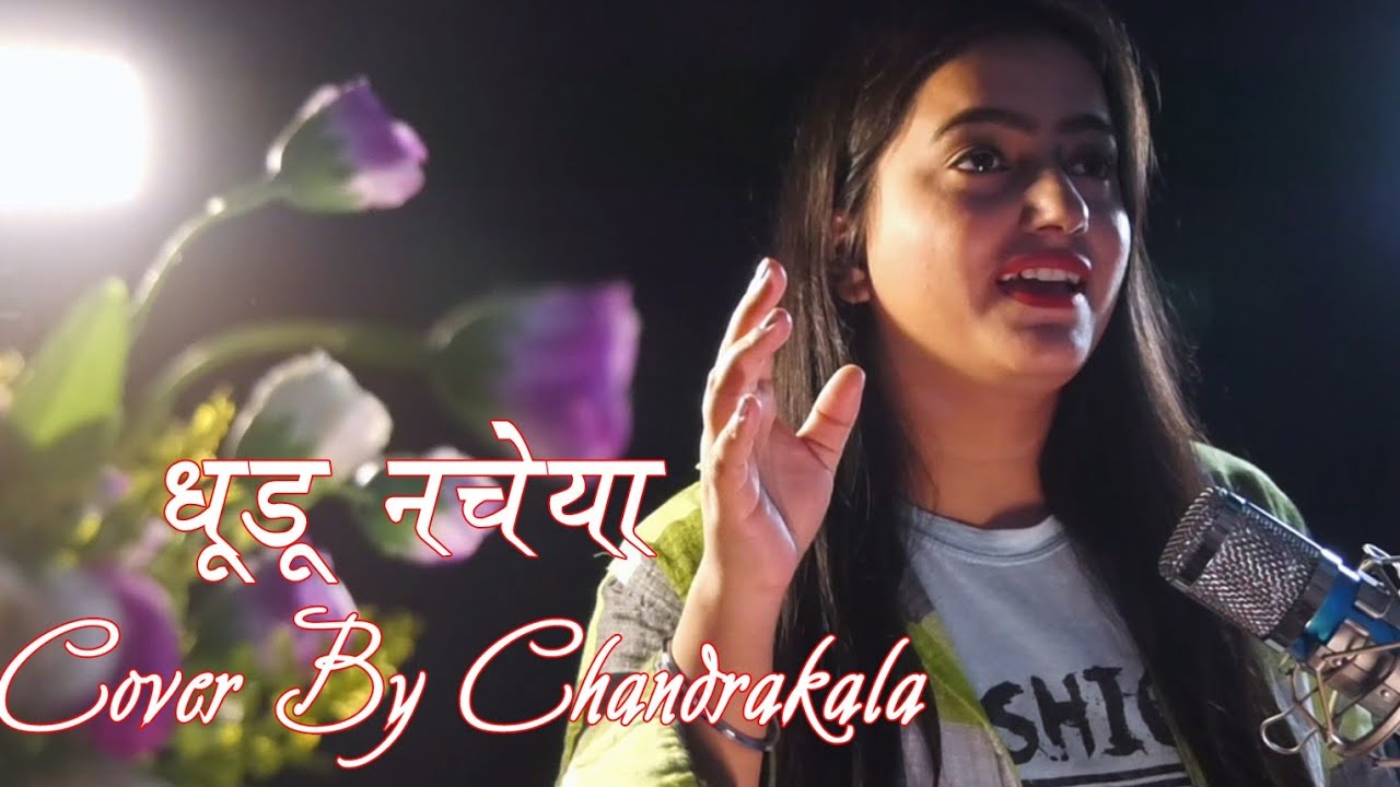 Dhudu Nacheya  Himachali Song  Cover by Chandrakala  Folk Song  Shiv Geet