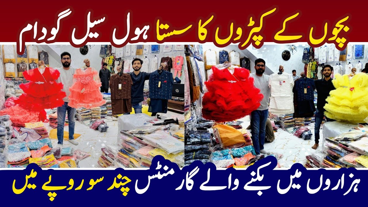 Cheapest kids wear wholesale market | Kids Wear Collection | Branded kids wear Manufacturer 