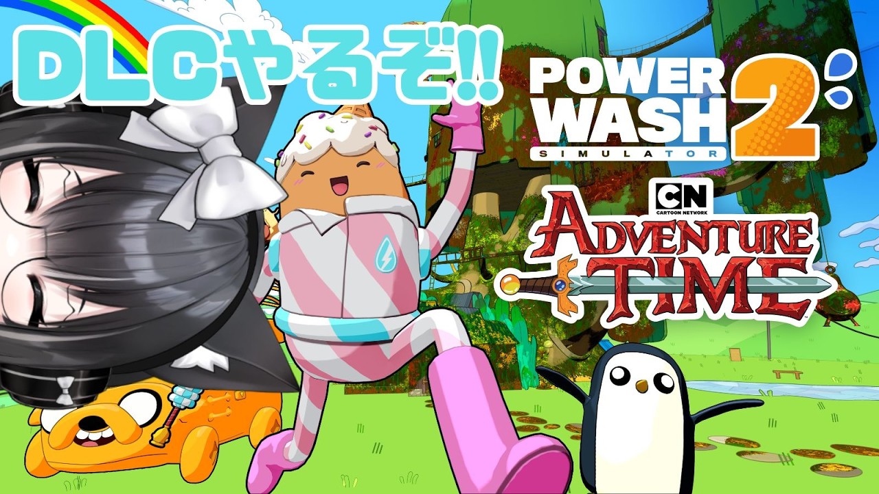 【#PowerWashSimulator2】DLCついに来たぞ！！！！やる！！！！【#夢色ネオ/#Vtuber】