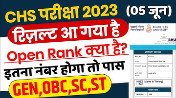 chs result 2023 | chs result 2023 class 9 & 11 | CHS Final result 2023 | CHS 2023 | Bhu result 2023