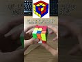 Easy rubiks cube pattern tutorial  cube in a cube in a cube