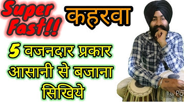 Learn 5 Faster Keherwa Variations 🔥🔥