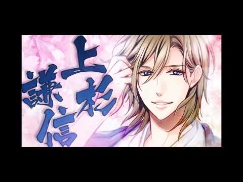 【mad】君ノ記憶～天下統一恋の乱～上杉