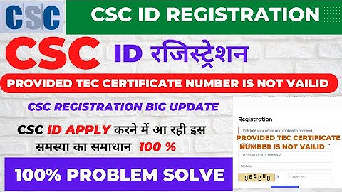 Provided TEC certificate number is not valid | tec certificate number is not valid | csc id apply