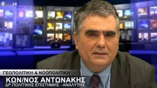 Γεωπολιτικη και Νοοπολιτικη, 13/1/2015