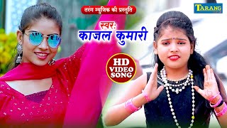 #VIDEO - छोटकी साली | #Kajal Kumari | Chhotki Saali - Bhojpuri Song 2024