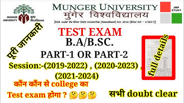 B.A/B.Sc PART-1 or 2 test exam | RD &Dj college | full information