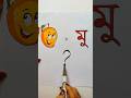 সম্পর্কটির নাম কি হবে পারলে কমেন্টে বলে যাও 💬👈🤔 #trending #ytshorts #shorts #unique #viral #puzzle