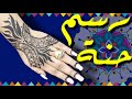 رسم حنه سوداني أغنية نوبيه أمجد شاكر 