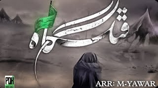 Mehrab Ghatlegaah ( instrumental beat) OFFICIAL TRACK (مہراب_غاتلگاہ بیت)