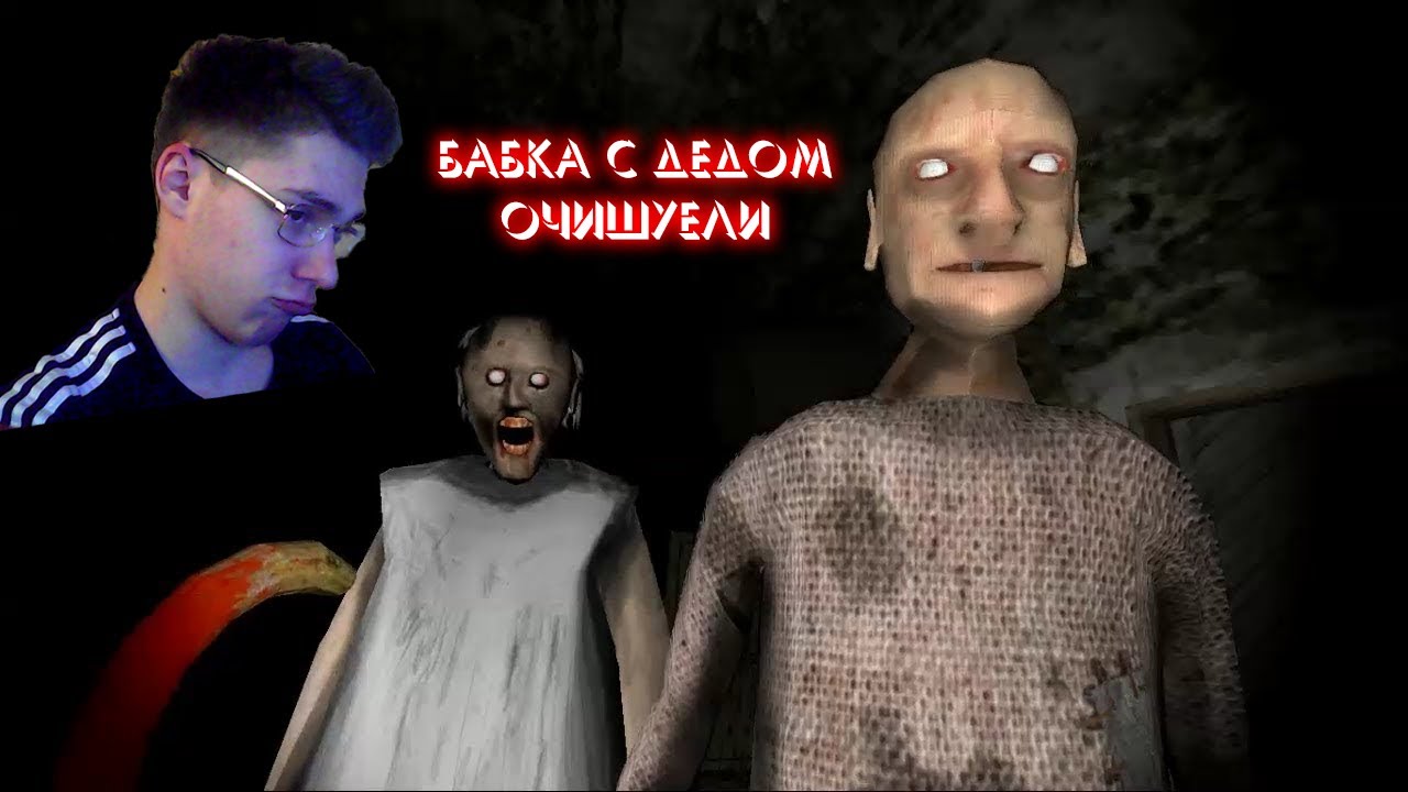 Дед материт. Бабка с дедом поругались. дед ругается.