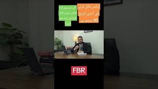 Important NoticeThe last date for tax filing is 30th September. FBR
