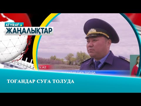 Бейне: Тоғандар микроклиматтарға қалай әсер етеді – тоғандар мен микроклиматтар туралы біліңіз