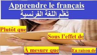 تعلم الفرنسية بسهولة و بسرعة للمبتدئين : تركيب جمل فرنسية بإستعمال كلمات متداول بالفرنسية