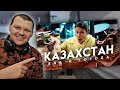 Уличная еда Казахстана, что едят казахи? | каштанов реакция