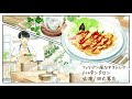 田丸篤志さんの声で作る「フィリピン風なすオムレツ・トルタンタロン」|ボイレピ♪ 朝ごはん #16