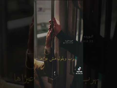 تاني حب في حياتي نساني أول حب
