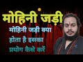 Vashikaran mohini           whatsapp7379043203