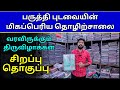விற்பனை வேகம் கூட்டு! கவர்ச்சிகரமான பருத்தி கோடி டிசைன்கள் || Cotton Saree Manufacturers #tamilnadu