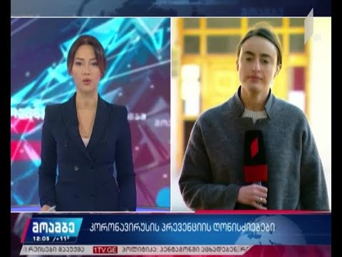 სადეზინფექციო სამუშაოები დედაქალაქში