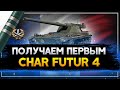 ЛИНИЯ ФРОНТА СТАРТОВАЛА - Char Futur 4 . Стрим World of Tanks