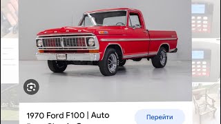 Ford 100 Рідкісні авто США