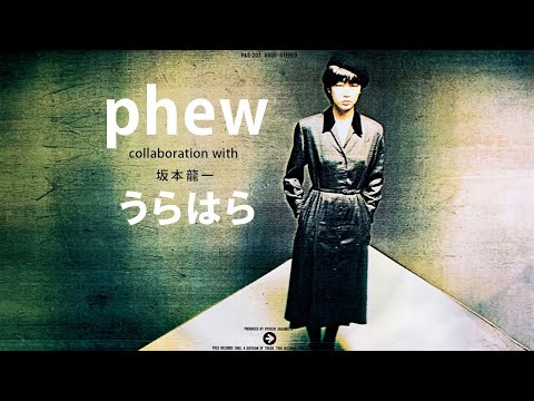 【アーントサリー】phew / うらはら【collaboration with 坂本龍一】(1980) bekijken op YouTube